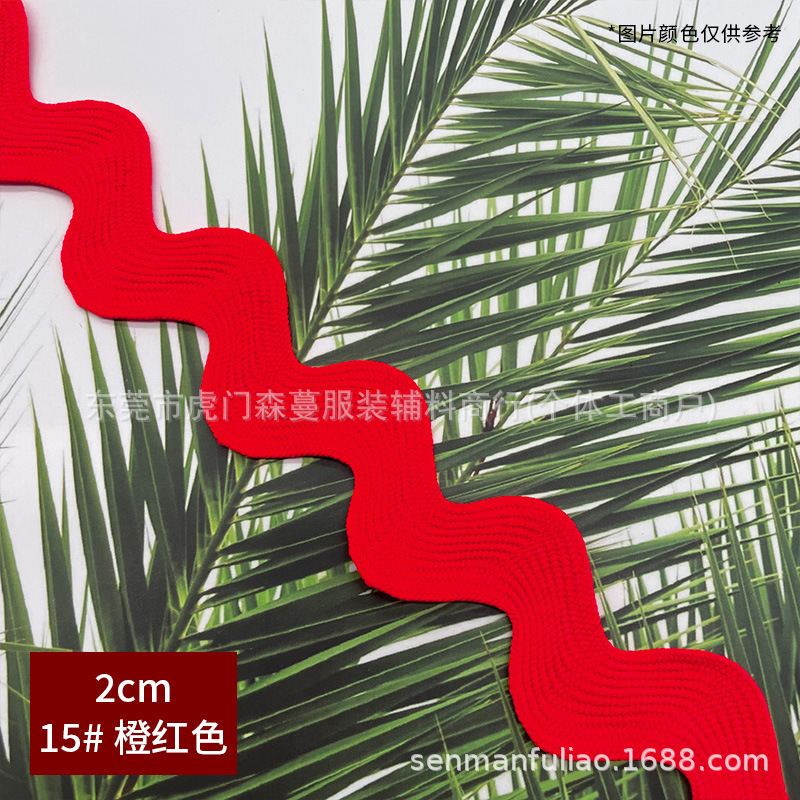 2cm 곡선 엣지 테이프 - 15호 오렌지 레드(묶음당 50야드)