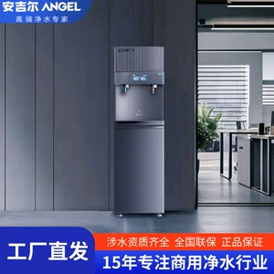 安吉尔 [商用净水器 1000G办公工厂用AHR3688-1030K2商业饮水机设备]