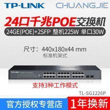 TP-LINK TL-SG1226P 24��ȫǧ��PoE���Q�C VLAN�o��AP�O��48V���