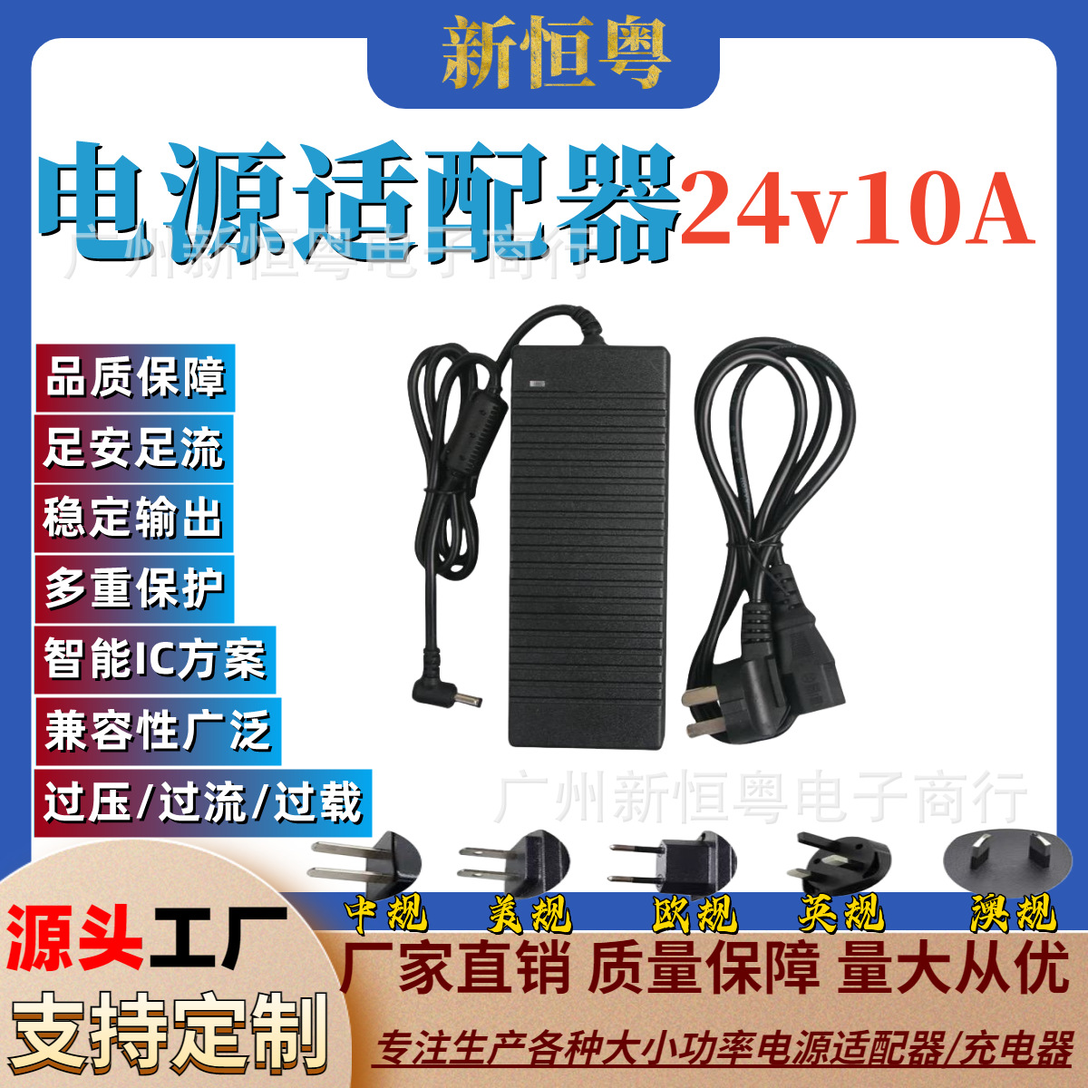 24V10A电源适配器 大功率240W显示器 打印机 净水器 水泵开关电源