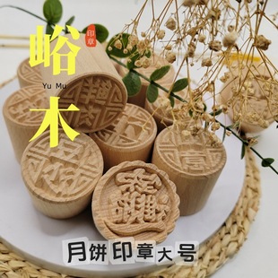 �r�����ӡ��5CMľ�|ӡ�� ����z�^��ʳӡ����ӡ��ľ���ӡ��