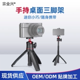 摄影摄像器材;摄影支架;相机三脚架