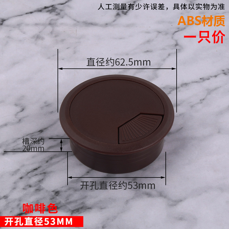 오프닝 53mm 브라운