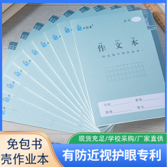 アジア太平洋慧果小彩書16k大帯殻小学生は中国語ピンイン漢字本数学本を26枚厚くした