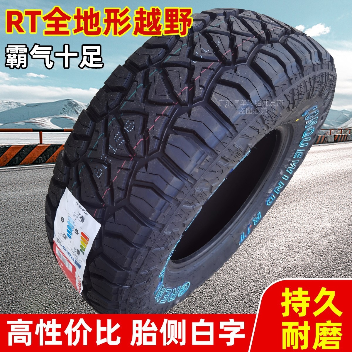 Cross-border pickup truck mud terrain MT off-road tire LT265/245/235/285/75 85 70 65R17 15 16