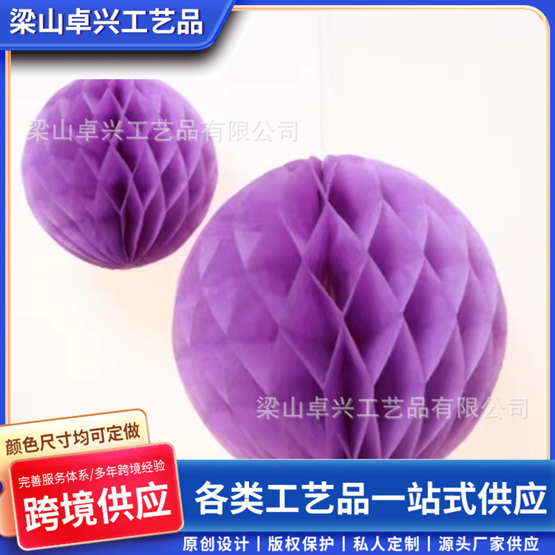 供应橱窗商店背景装饰蜂巢蜂窝球 中式结婚婚礼庆典摆件蜂窝球