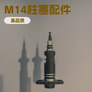 Yanacaq Nasosu Hissələri M14 Plunjer, M34 M44