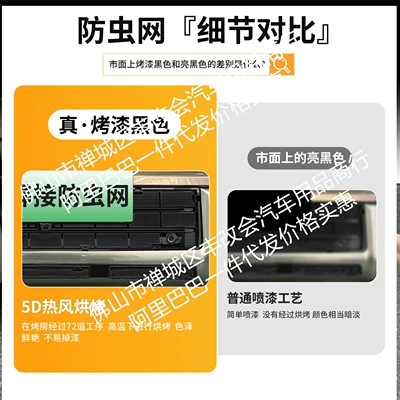 car anti-insect net, front grille: Automobile anti-insect net
