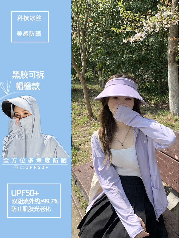 Moxun ロマンチックな日焼け止め服女性の 2025 新しい夏通気性抗 UV 屋外アイスシルク日焼け止め服ジャケット|undefined