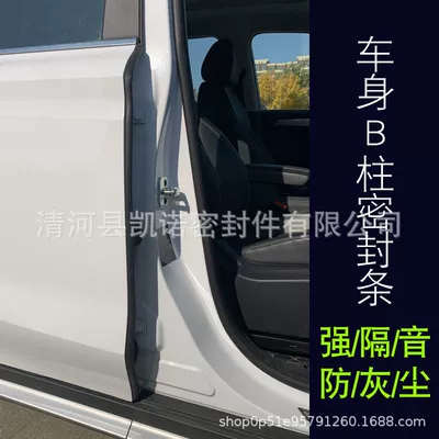Automobile B- pillar sealing strip, door Avtomobil səs izolyasiya zolaqları