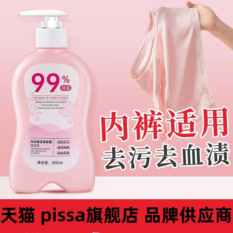 Специальная жидкость для стирки интимной одежды.