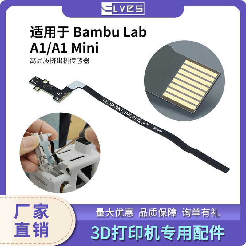 Tuozhu A1/A1Mini Feed Board Switch Assembly with Cable Interface Feed Board 3D Printer Accessories Tuozhu A1/A1Mini Feed Board Switch Assembly with Cable Interface Feed Board 3D Printer Accessories