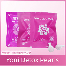 Yoni detox pearl �D����m��ӹ�����嵤��˽���o��������