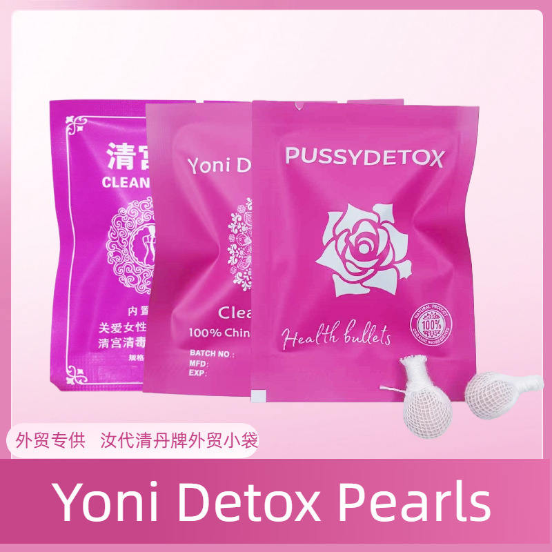 Yoni Detox Pearl Gynecological Cleansing Pills Processed into Ruda Qingdan Brand Private Care String Pills