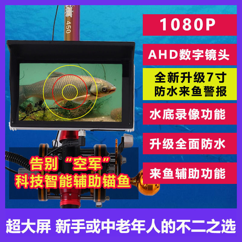 visual  Fishing rod Fish Finder high definition display Underwater camera night vision Go fishing suit bolt