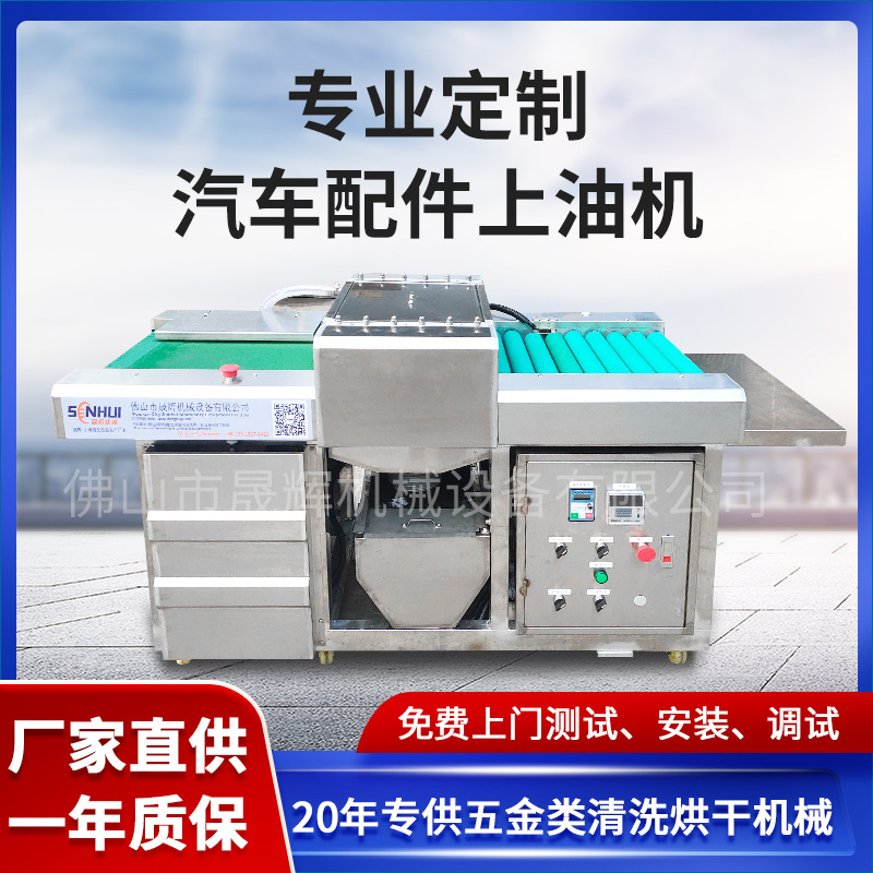 批发生产商用不锈钢发动机刹车片上油机可计数 汽车配件上油机械