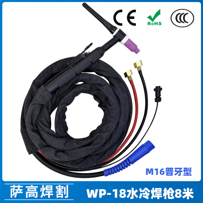 水冷氩弧焊枪配件WP-18水冷焊枪8米氩弧焊机配件WP18焊枪线普牙