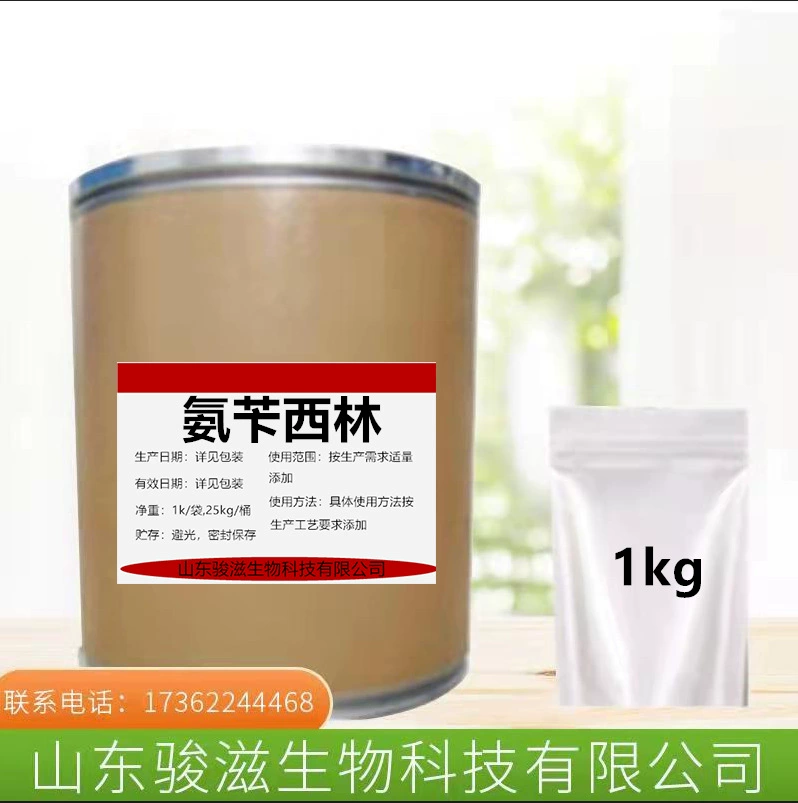 Оптовая продажа ампициллина CAS 69-53-4 для лечения желтения фруктов и овощей, оранжево-желтой болезни дракона