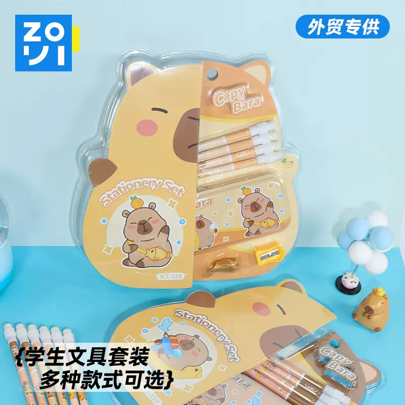 跨境高颜值卡皮巴拉文具套装铅笔小学生礼品礼盒开学用品学习套装