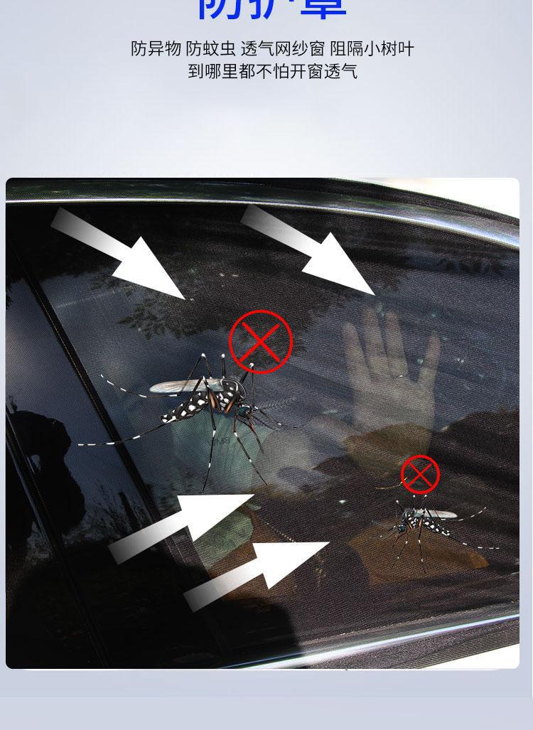 Summer New Model Car Mosquito Net, Universal for All Vehicles, Car Window Mosquito-Proof Sunshade Net, Breathable Insect-Proof for Car Use