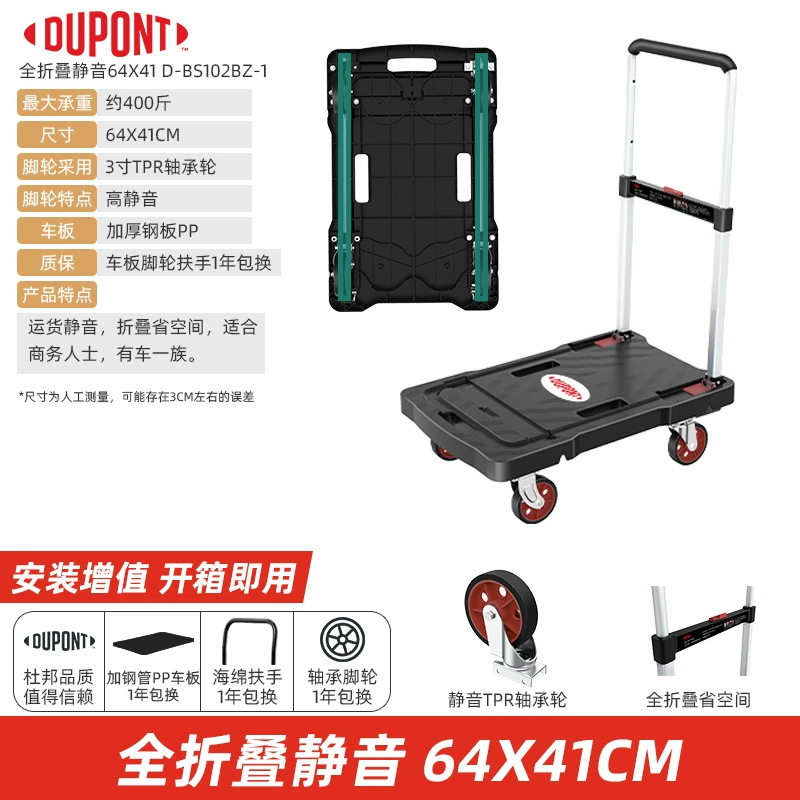 Тележка с плоской тележкой DuPont Портативная Складная Экспресс-тележка с бесшумным прицепом домашняя Тележка для покупок