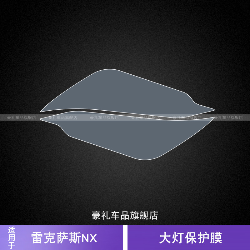 Lexus Headlight Protective Film For Lexus NX 2022-2025 (Car interior film) - 22-25nx