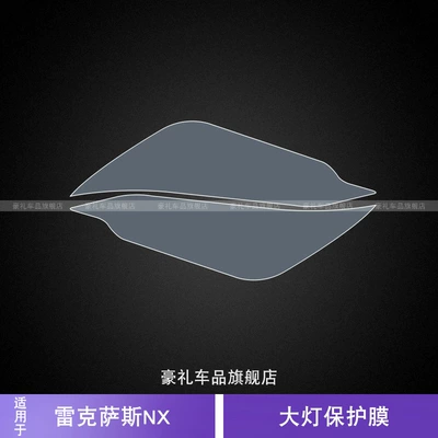 22-25 Lexus Nx Special Headlight Car Stickers Modified Decorative Body Exterior Accessories Transparent Protective Film (Car interior film) - 22-25-lexus-nx-headlight-film