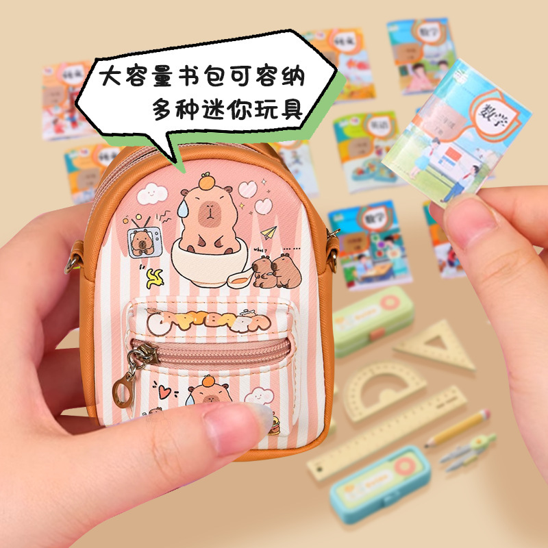 斜挎库洛米迷你网红文具盒模型玩具手机书本微缩课本迷你小书包|undefined
