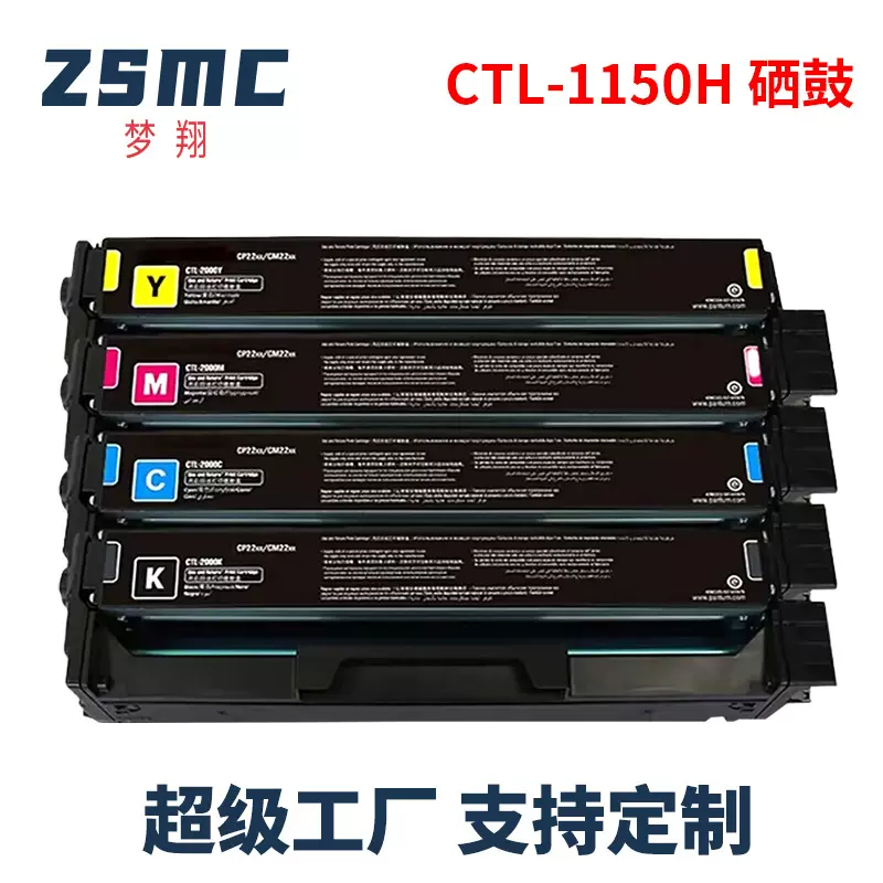 适用奔图CM1150adn粉盒CP1155dn硒鼓PANTUM CP1150 dn墨盒CTL1150
