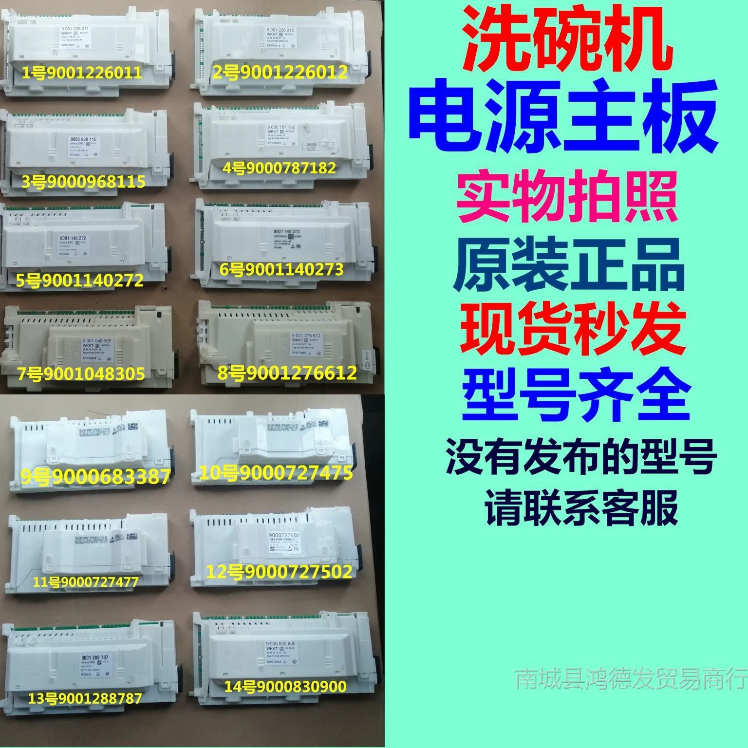 Применимо Siemens Bosch аксессуары для посудомоечной машины материнской платы, питательной платы, компьютерной платы, выпускной клапан, дренажный насос, дверной выключатель