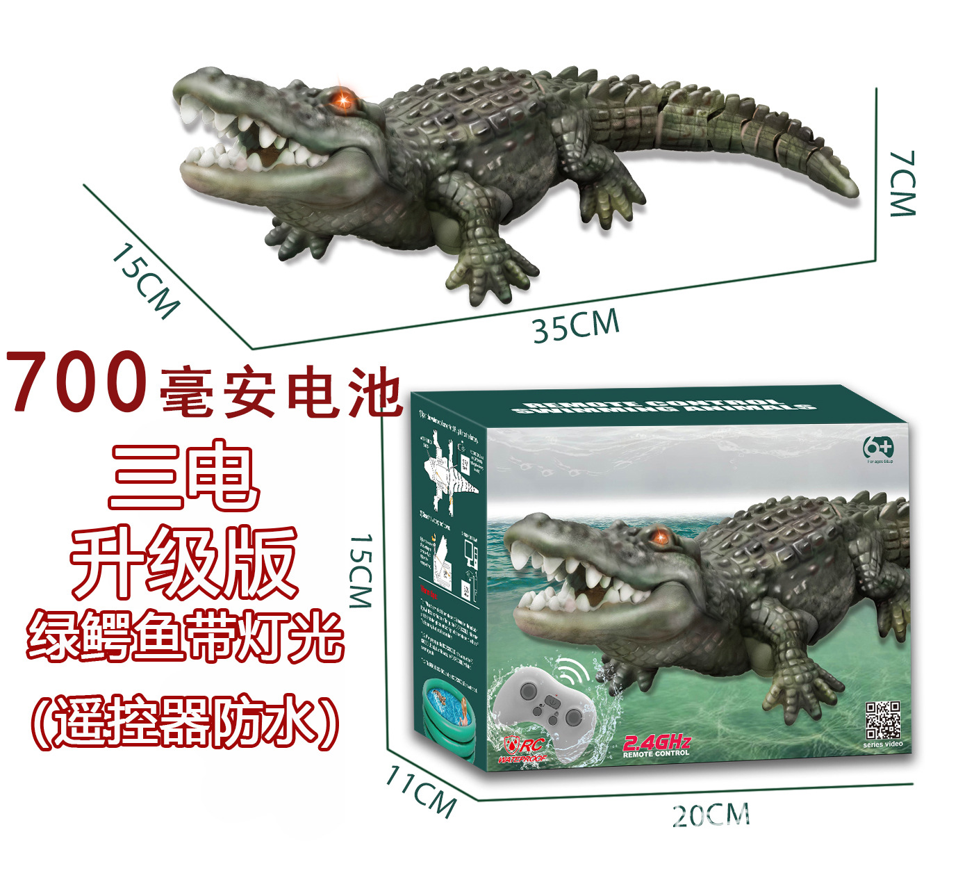 빛이있는 녹색 악어의 3 가지 전기 * 업그레이드 버전 (원격 제어 방수)