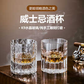 厂家批发手工雕刻威士忌古典水晶杯洛克洋酒杯K9水晶杯