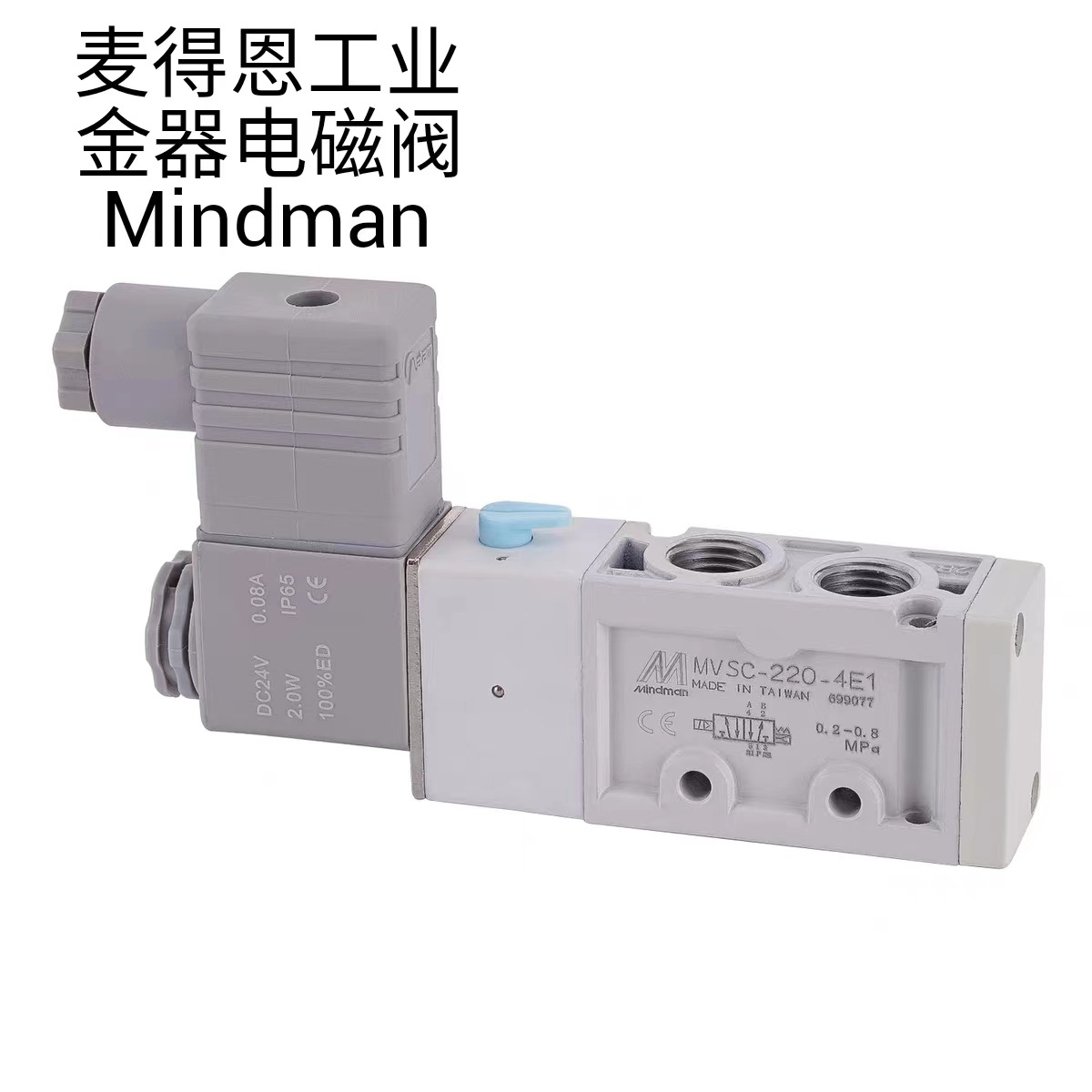 正品台湾金器电磁阀MVSC-220-4E1 DC24V/AC220V