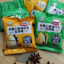 厚道仁脱油花椒花生五香味开封去皮花生米独立小包装袋装零食坚果