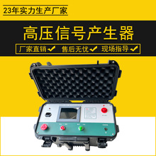 直流高压电源发生器 一体化电缆测试高压电源 高压信号产生器