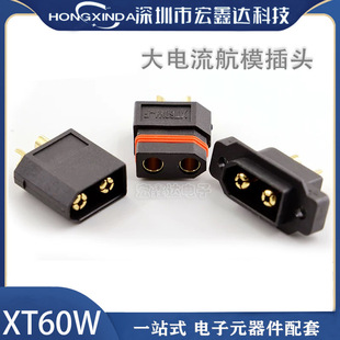 ԭ�b��ƷXT60W-M/XT60EW-M/XT60W-F��ˮ��XT60��������^ ע�ܿ�