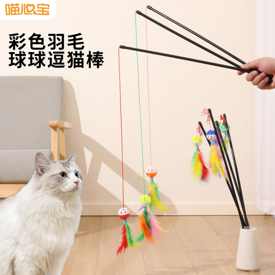 Spot wholesale color feather plastic Bell Ball Cat stick color feather cat toy Interactive cat stick