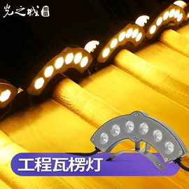 投光灯;洗墙灯;线条灯/灯条