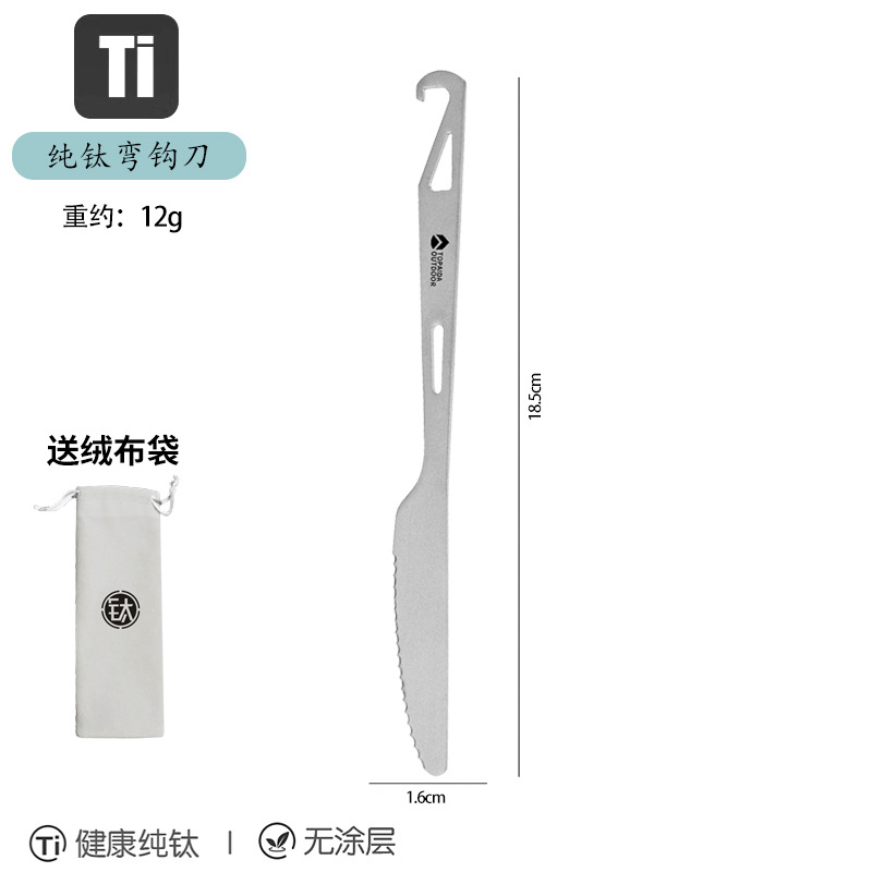 순수 티타늄 [후크 나이프]에는 벨벳 가방이 함께 제공됩니다.