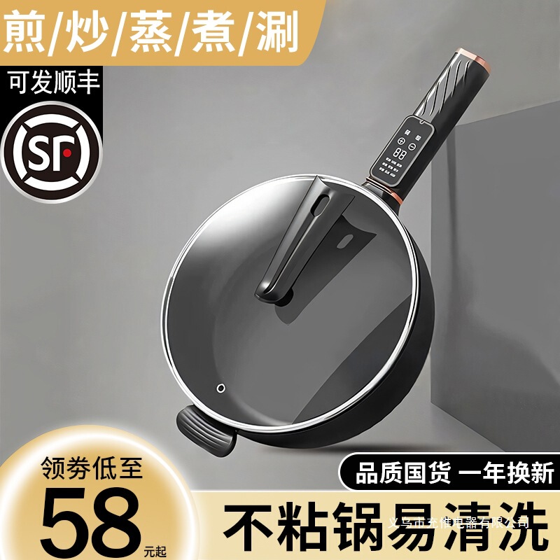 2025新款电炒锅多功能电锅蒸煮炒煎一体锅不粘锅火锅电锅炒菜家用|undefined