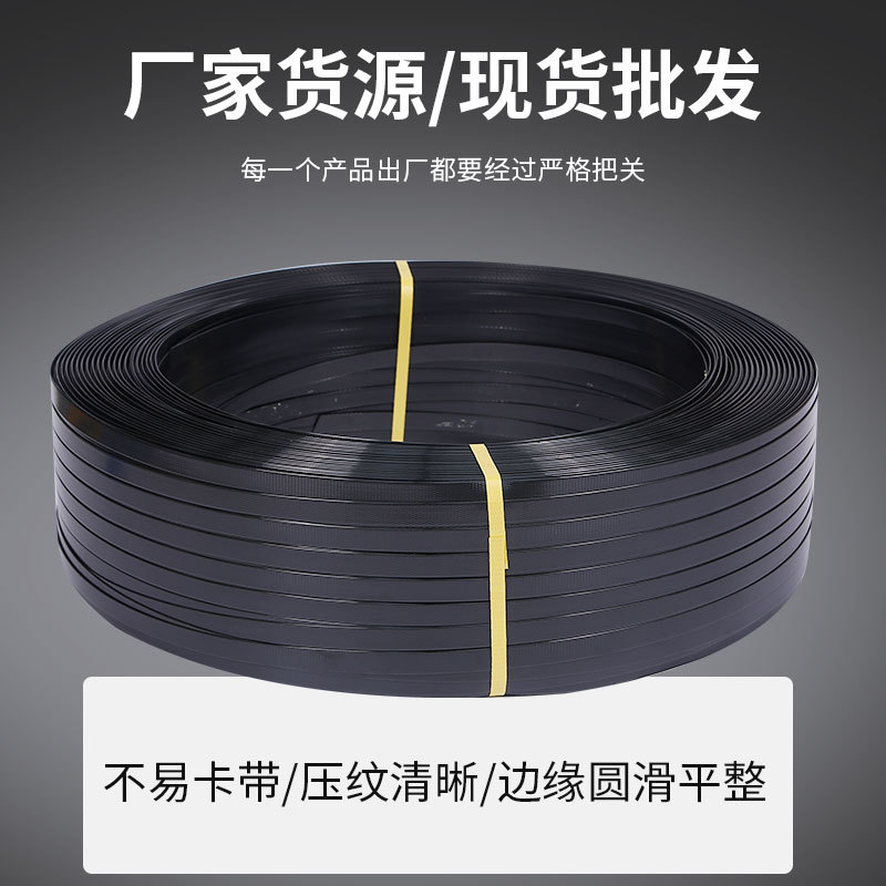 Spot al por mayor cinturón de embalaje de PET negro cinturón de embalaje industrial cinturón de acero de plástico para máquina fabricante de cinturón de embalaje manual