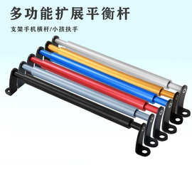 扩展平衡杆模板