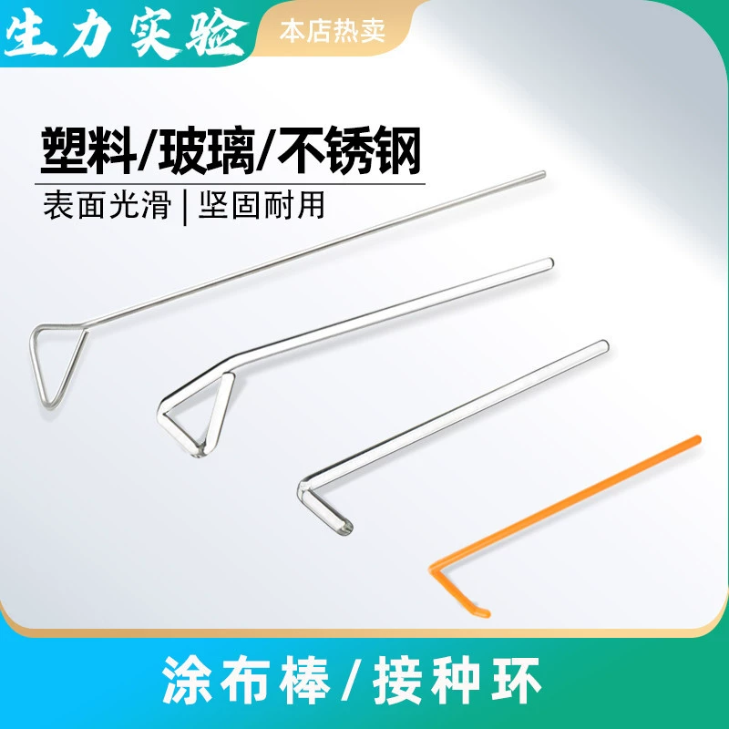 В наличии 304 нержавеющая сталь треугольник покрытие стержня чашка Петри треугольник покрытие ячейки скребок