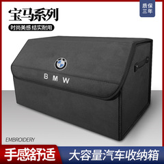 Bmw3系5系7系1x3x4x5x7収納ボックストランク折りたたみ収納ボックス車載用