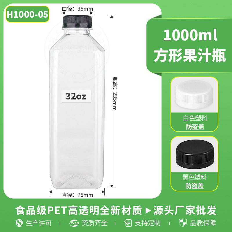 1000ml 투명 사각 병; 일치-검은 색 플라스틱 도난 방지 캡