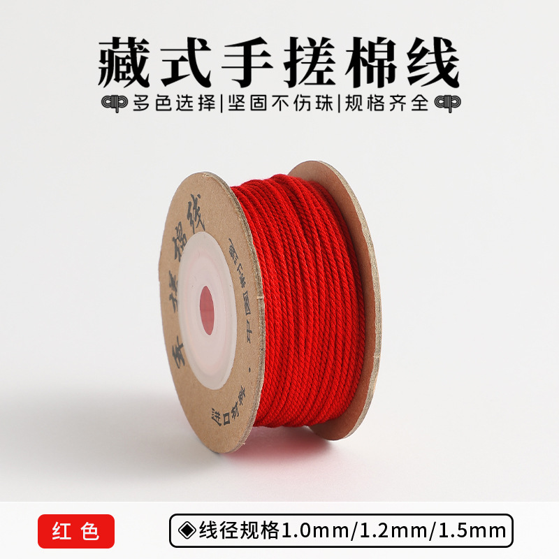 新品1.0mm手搓棉线藏式五彩棉绳文玩绳子手串diy手工无弹力线流苏|undefined