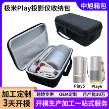 �m�ØO��Play5/6/6eͶӰ�x����EVA�ռ{��������MOGO 3/4Pro�ռ{��