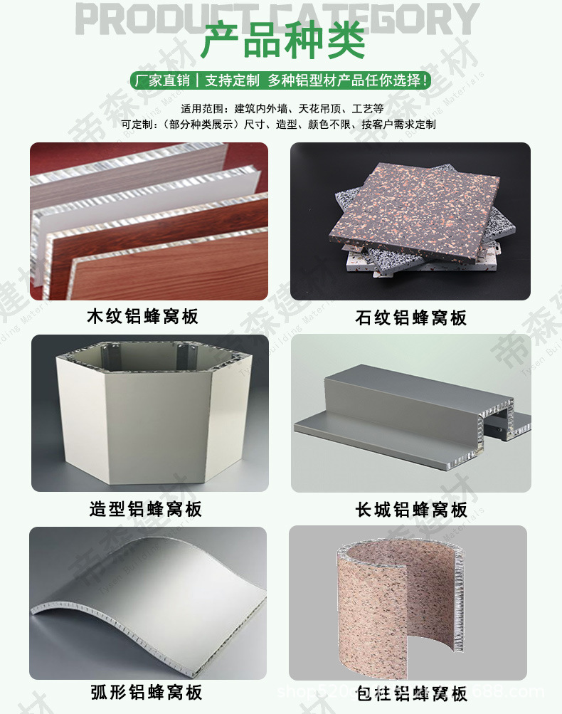 铝蜂窝详情页-_06.jpg