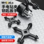 多功能多用电动四合一扳手