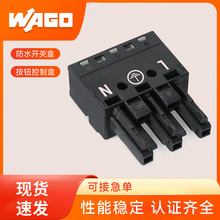 WAGO万可德国770-203连接器S插头母插口4mm黑色自由悬挂对插端子